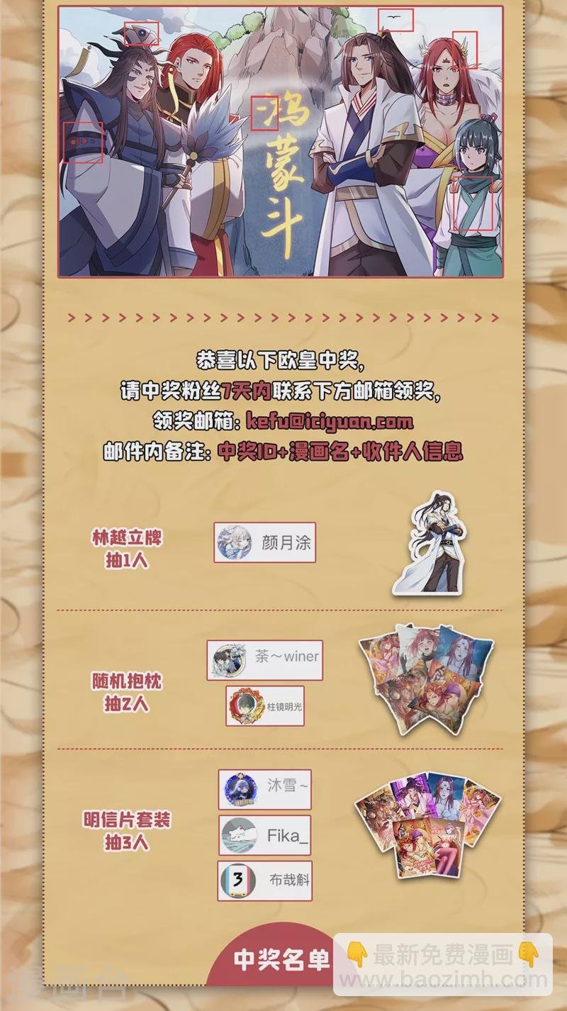 第124话 怎么样，你怕了？