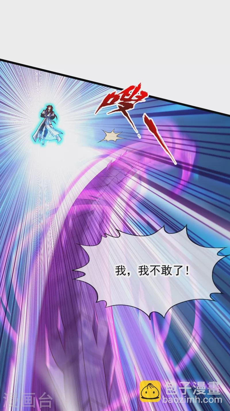 第125话 转轮镜凝聚金身！