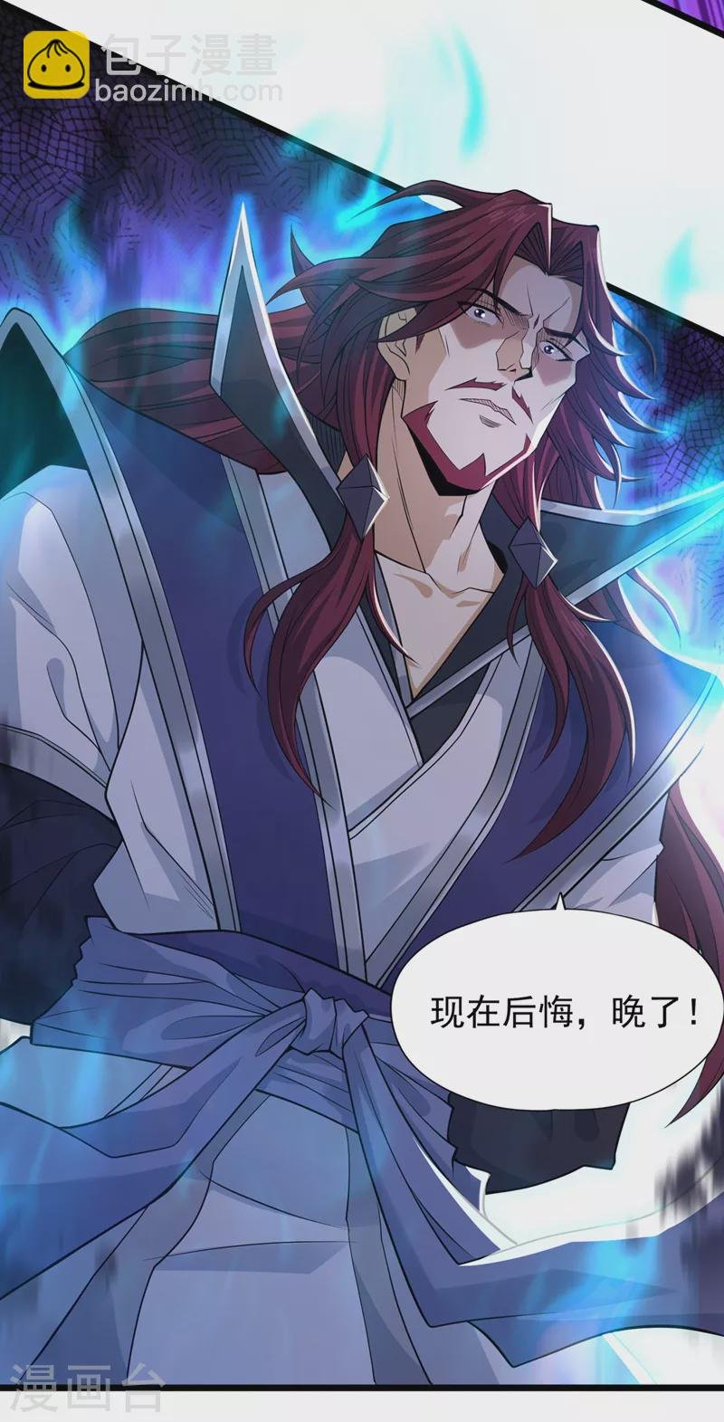 第125话 转轮镜凝聚金身！