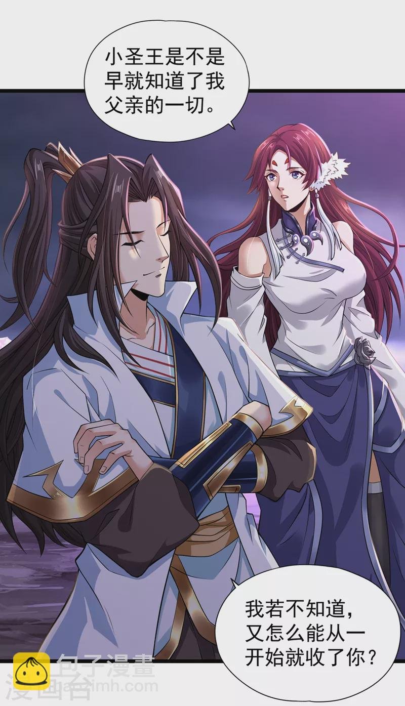 第125话 转轮镜凝聚金身！