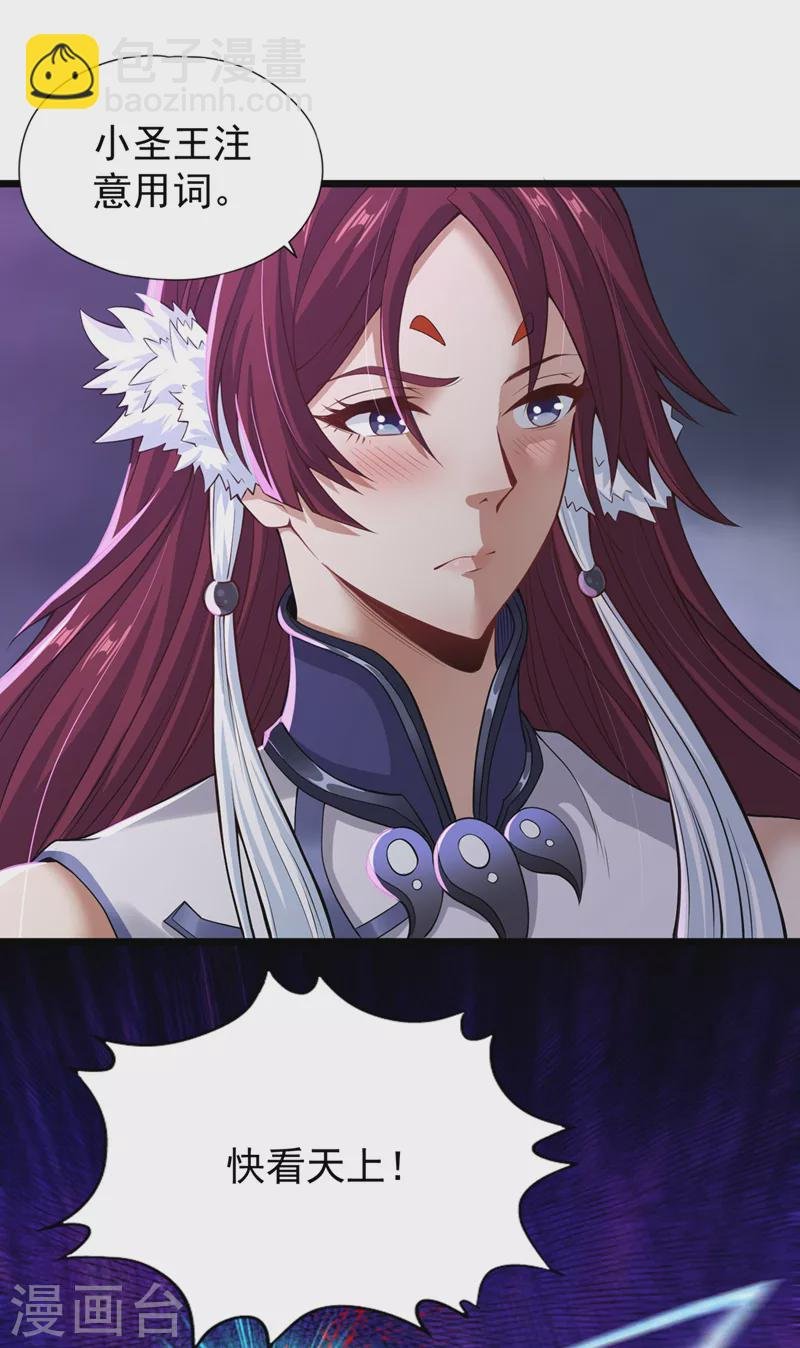 第125话 转轮镜凝聚金身！