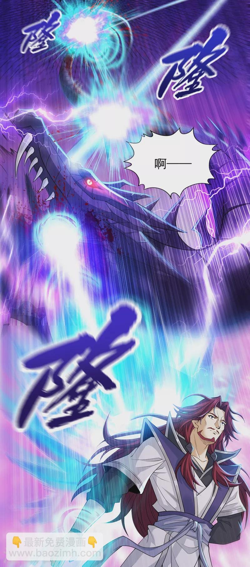 第125话 转轮镜凝聚金身！