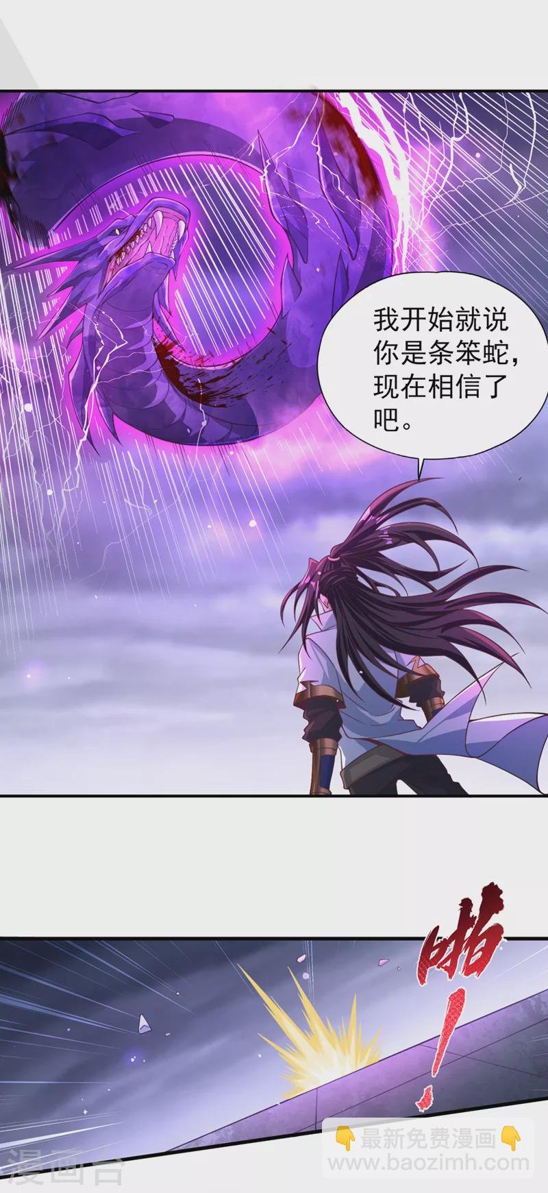 第125话 转轮镜凝聚金身！