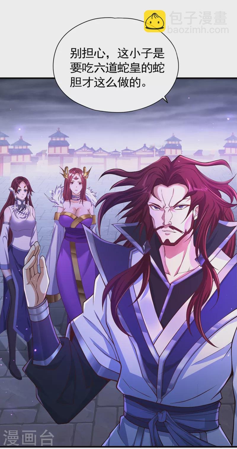 第125话 转轮镜凝聚金身！