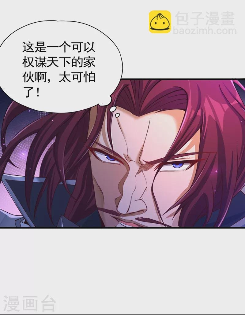 第125话 转轮镜凝聚金身！