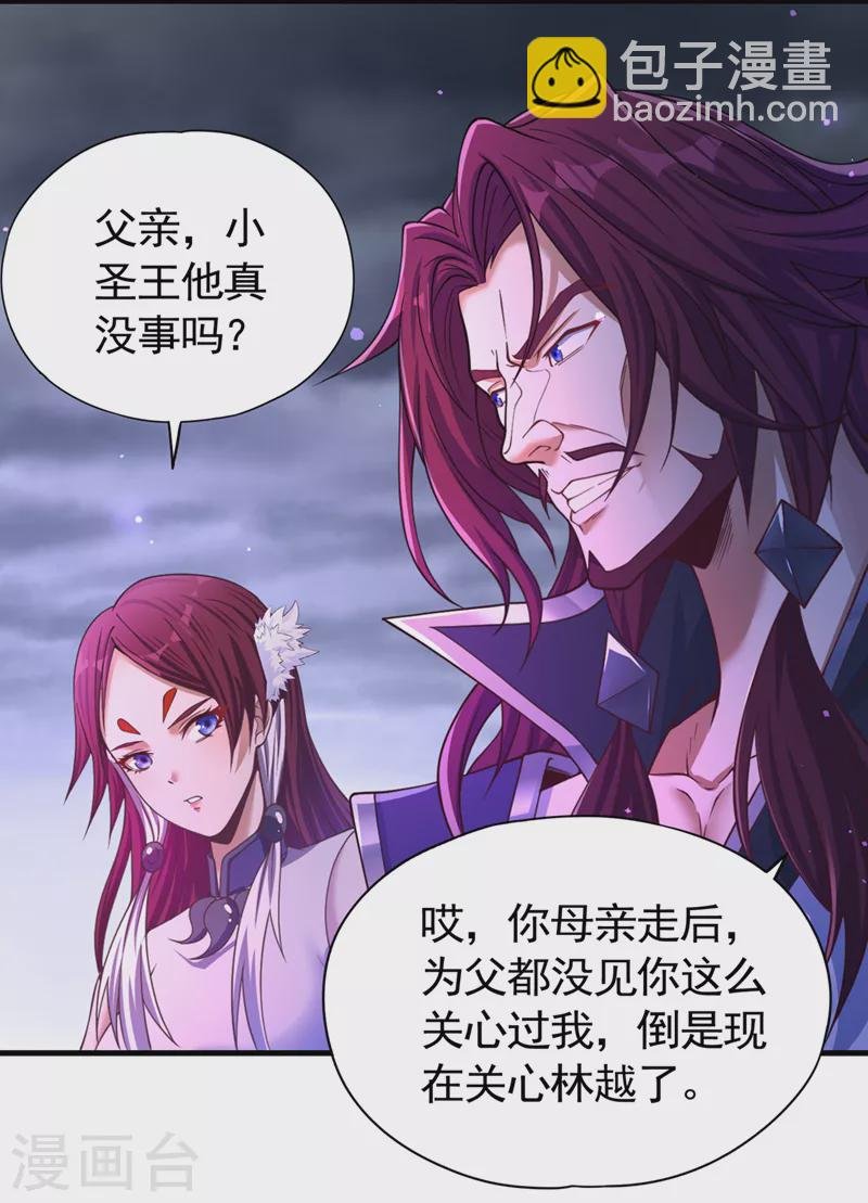 第125话 转轮镜凝聚金身！