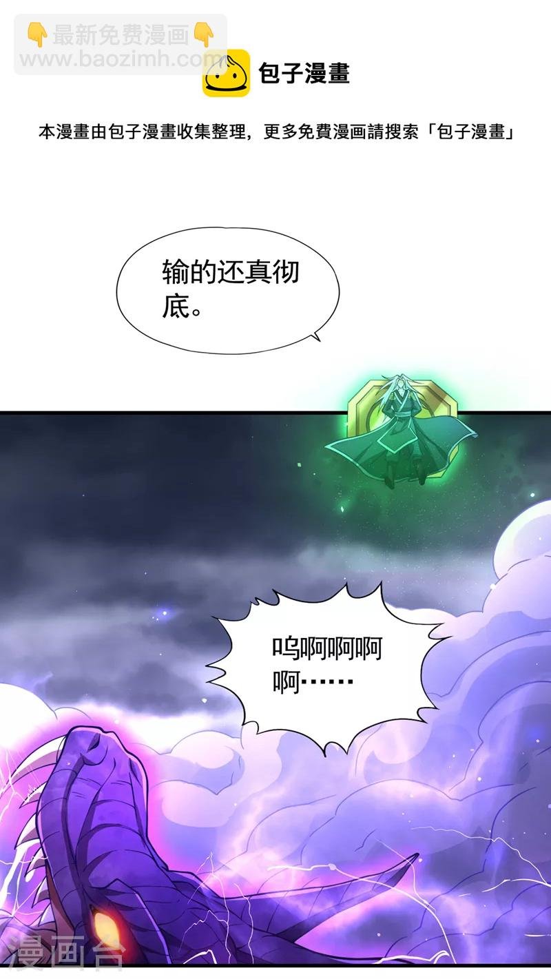 第125话 转轮镜凝聚金身！