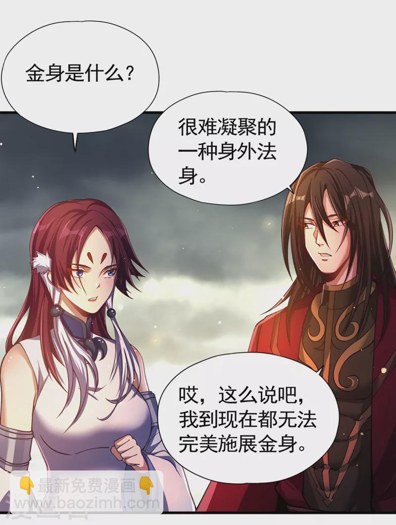 第125话 转轮镜凝聚金身！