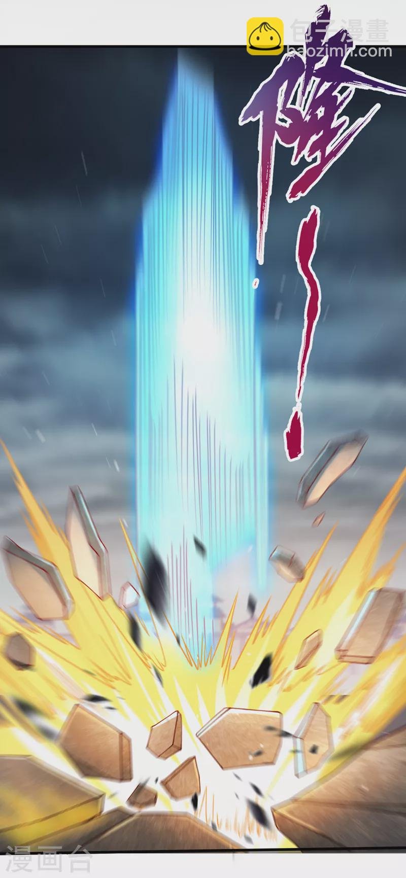 第125话 转轮镜凝聚金身！