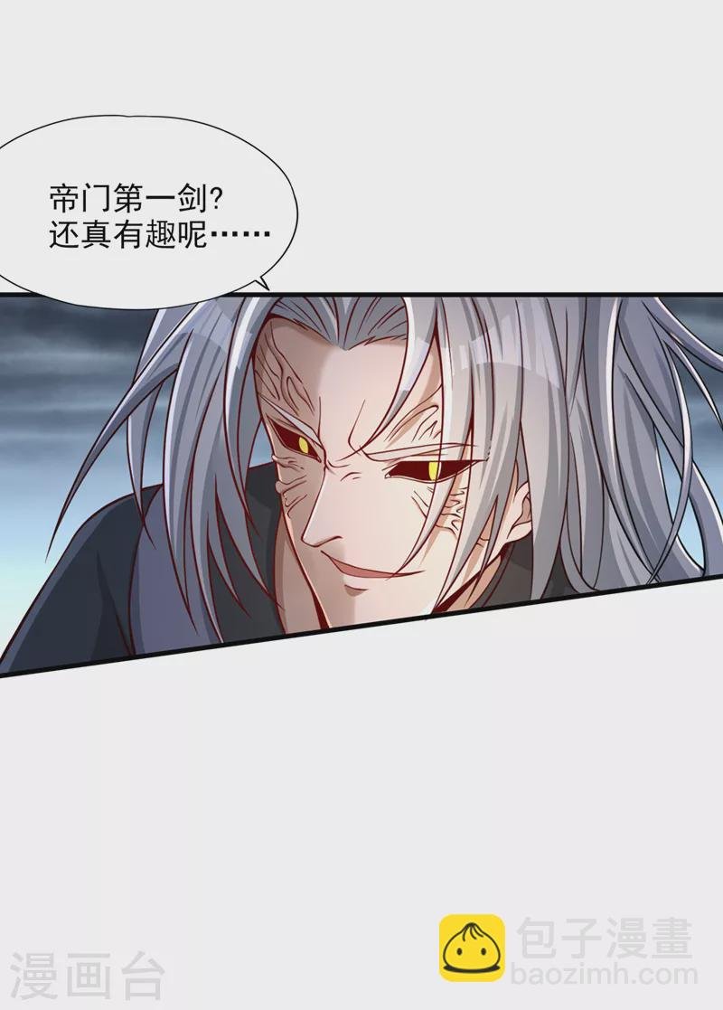 第125话 转轮镜凝聚金身！