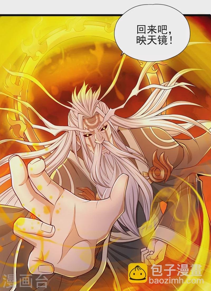 第125话 转轮镜凝聚金身！