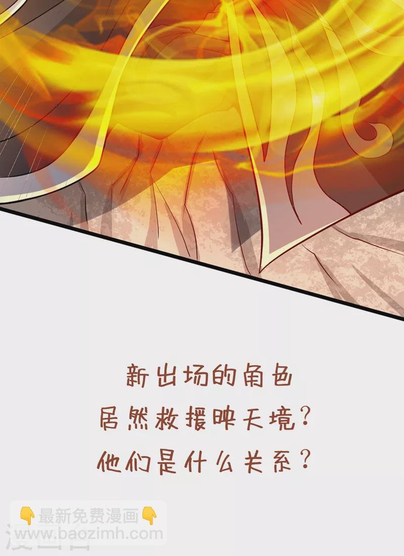 第125话 转轮镜凝聚金身！