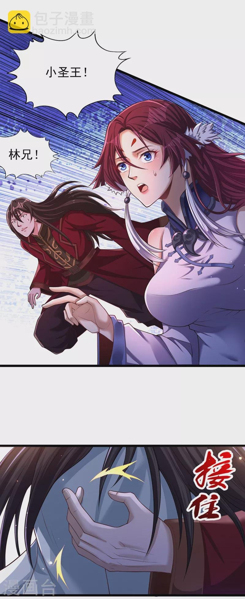 第127话 林越死了！？