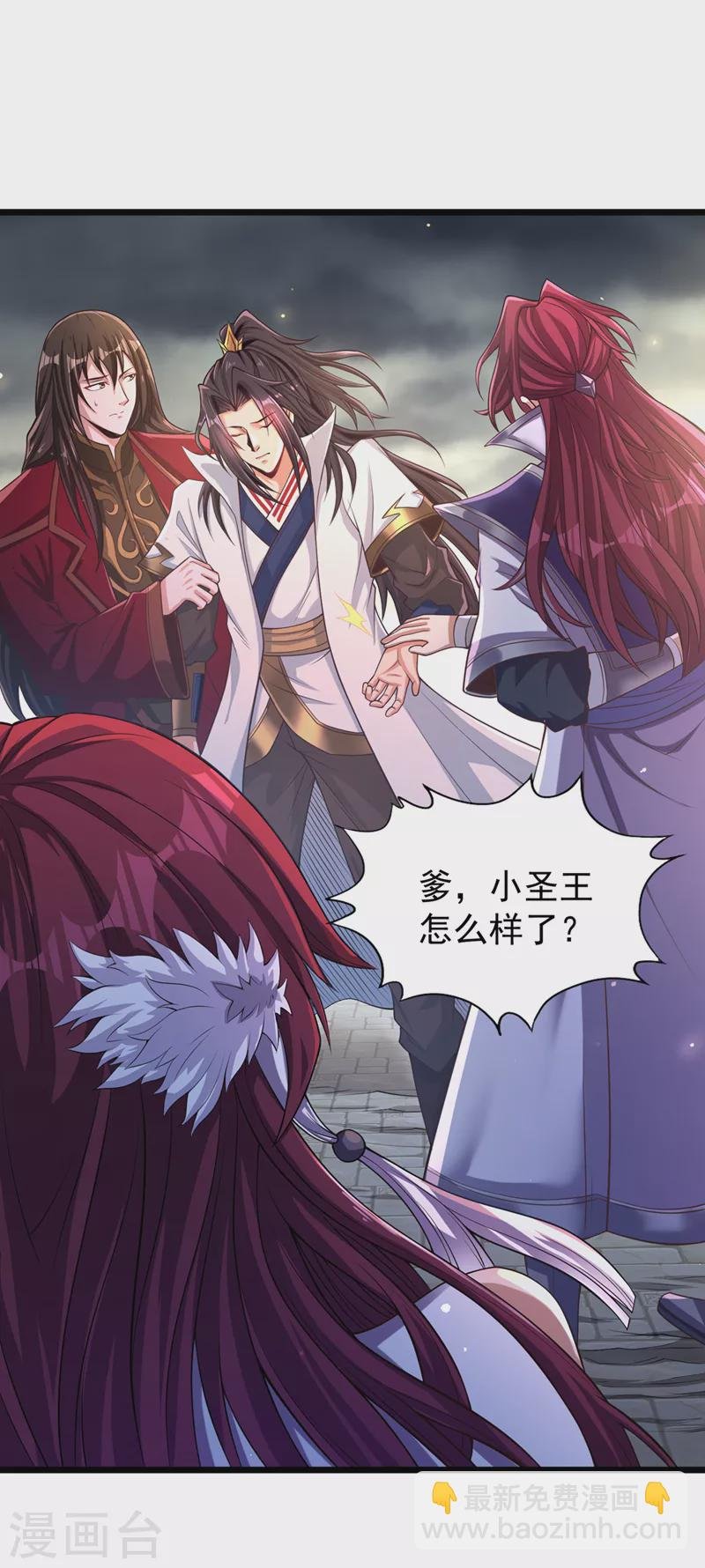 第127话 林越死了！？