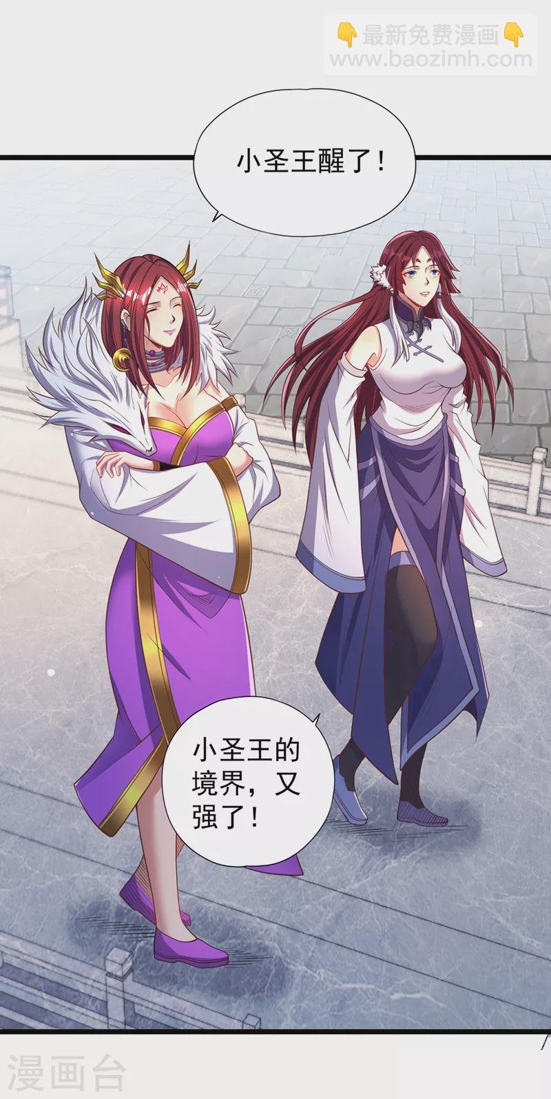 第127话 林越死了！？