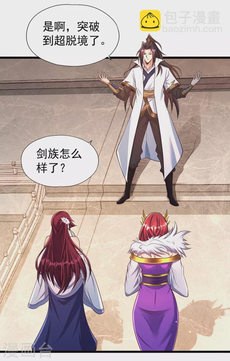 第127话 林越死了！？