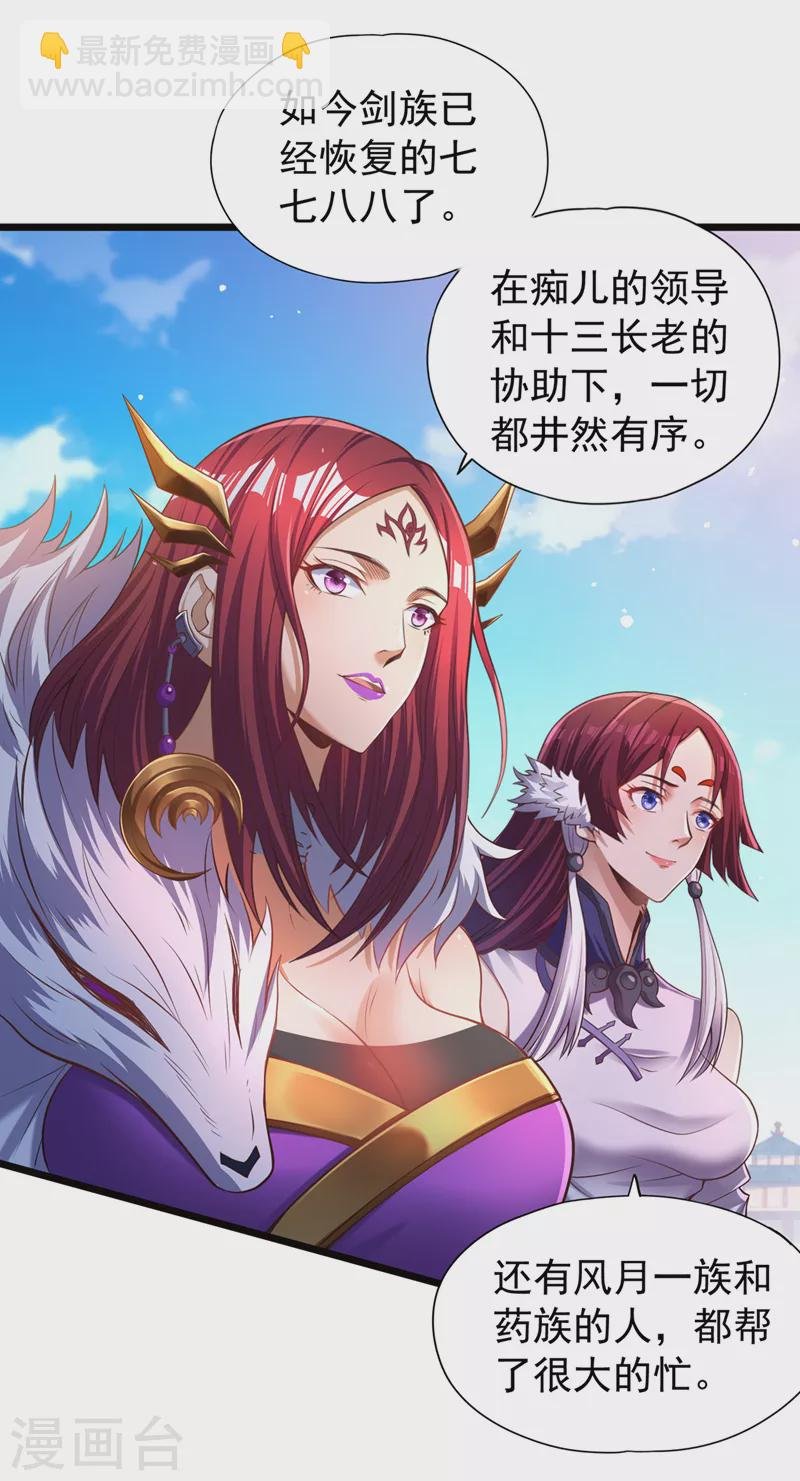 第127话 林越死了！？
