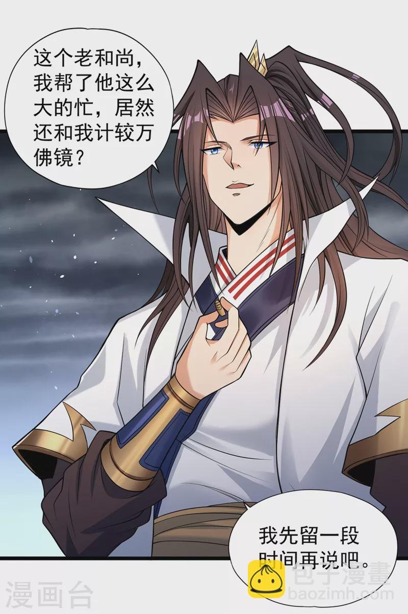 第127话 林越死了！？