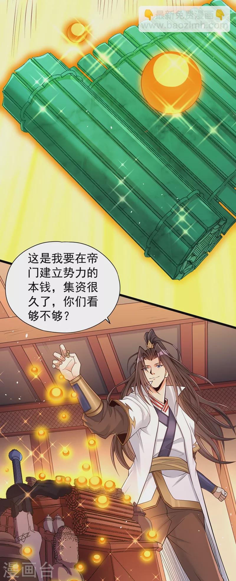 第127话 林越死了！？