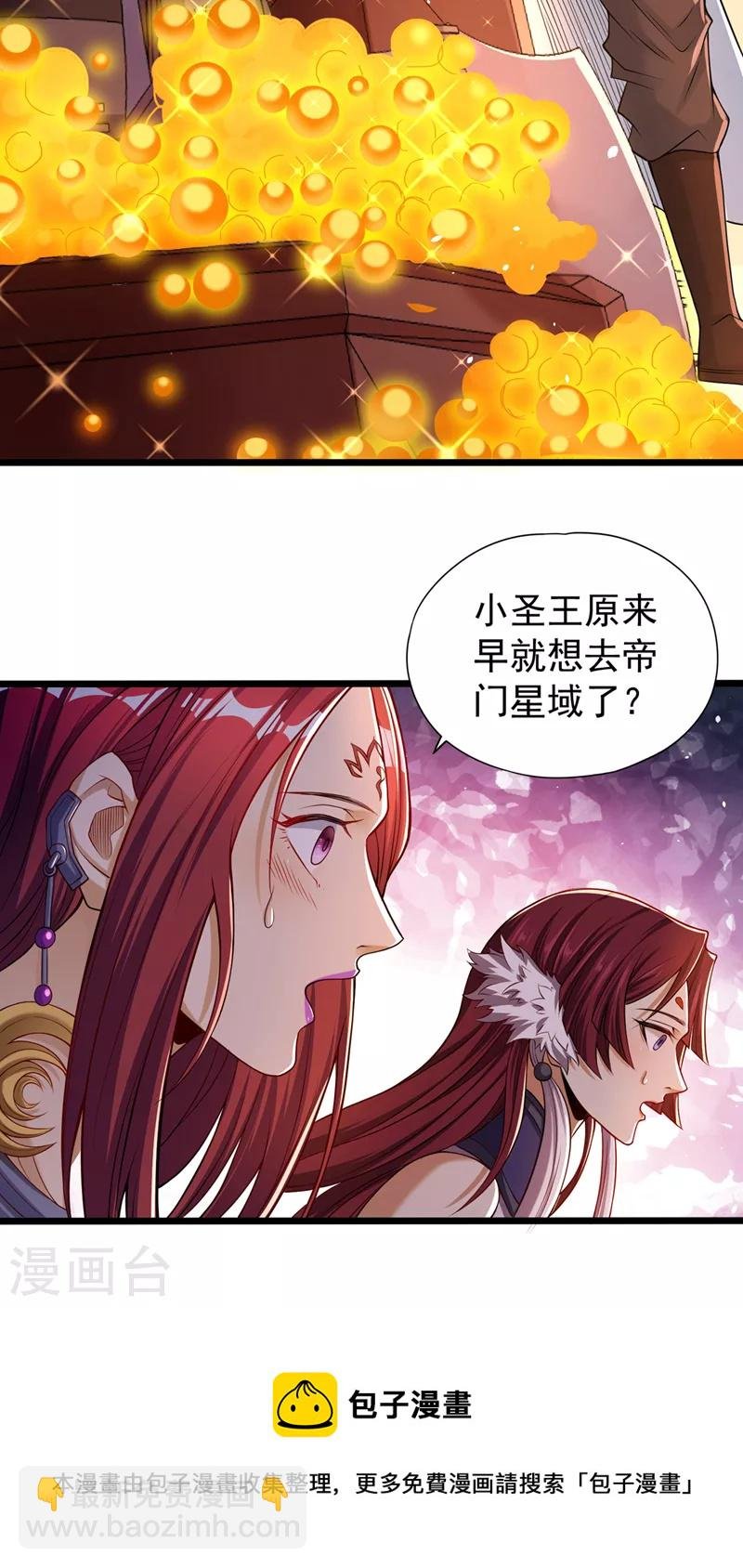第127话 林越死了！？