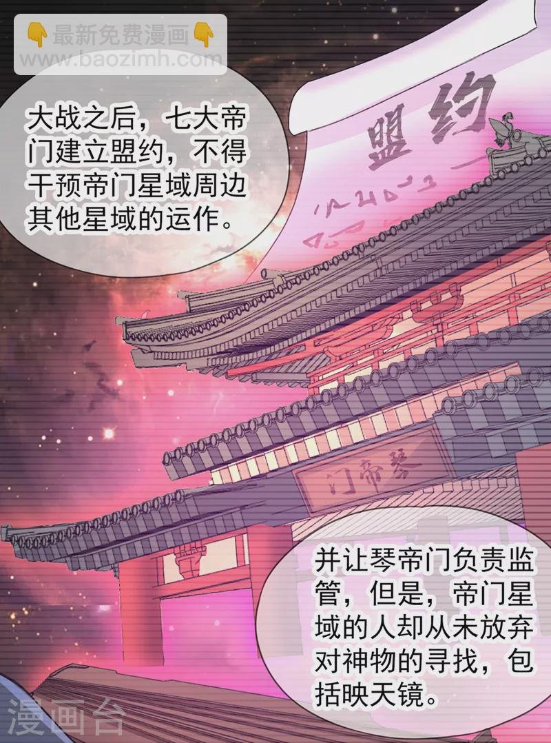 第127话 林越死了！？
