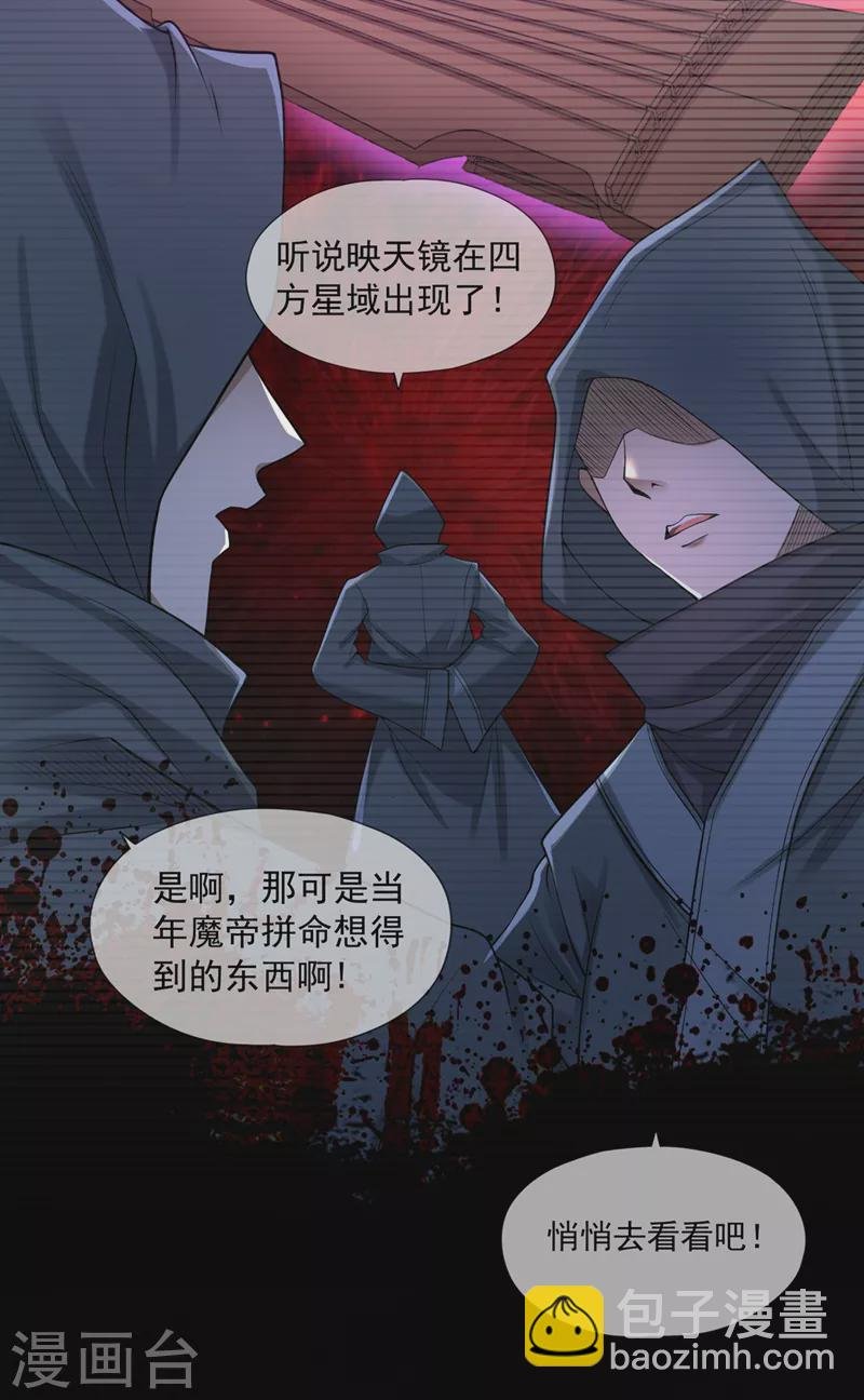 第127话 林越死了！？