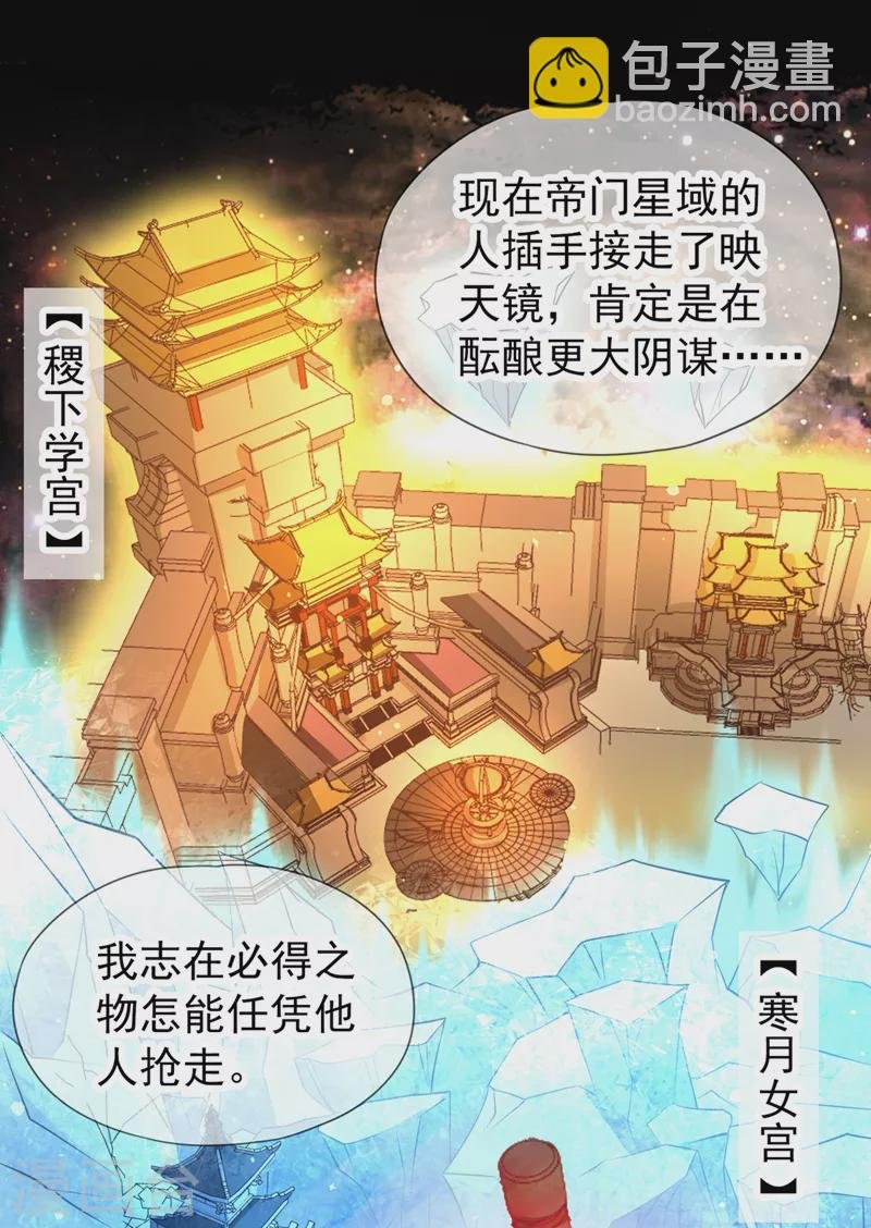 第127话 林越死了！？