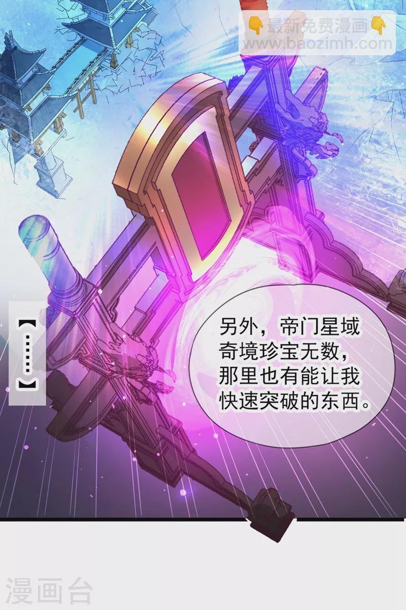 第127话 林越死了！？