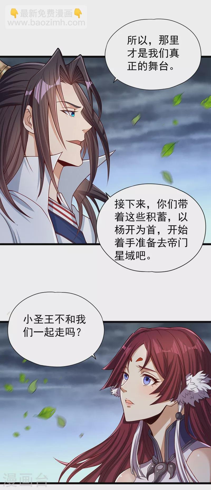 第127话 林越死了！？
