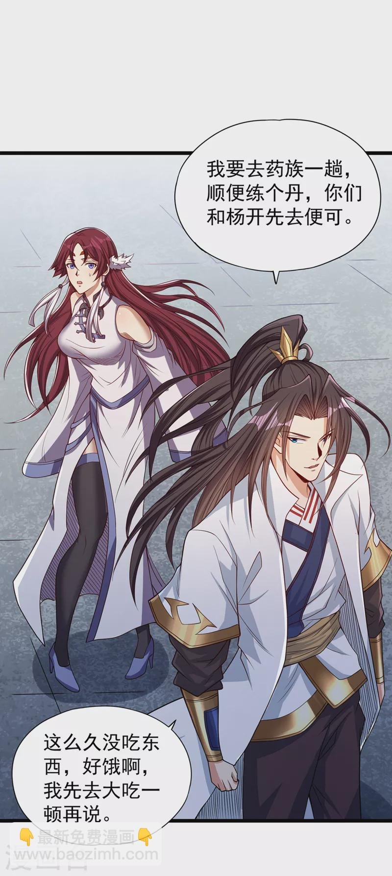 第127话 林越死了！？