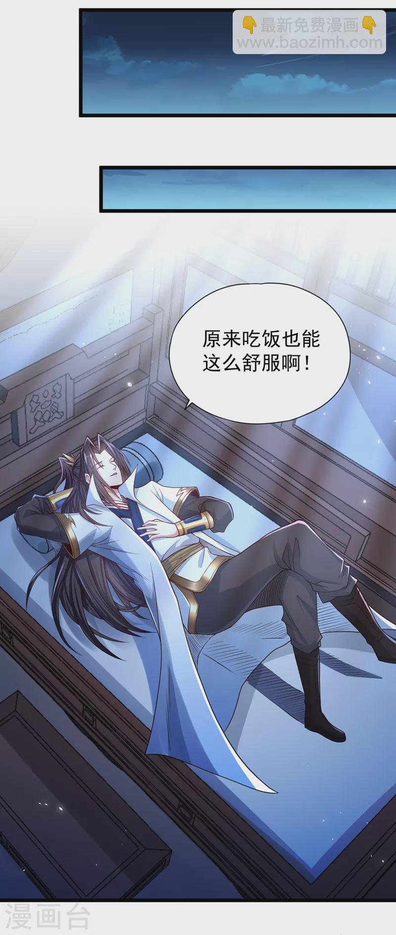 第127话 林越死了！？