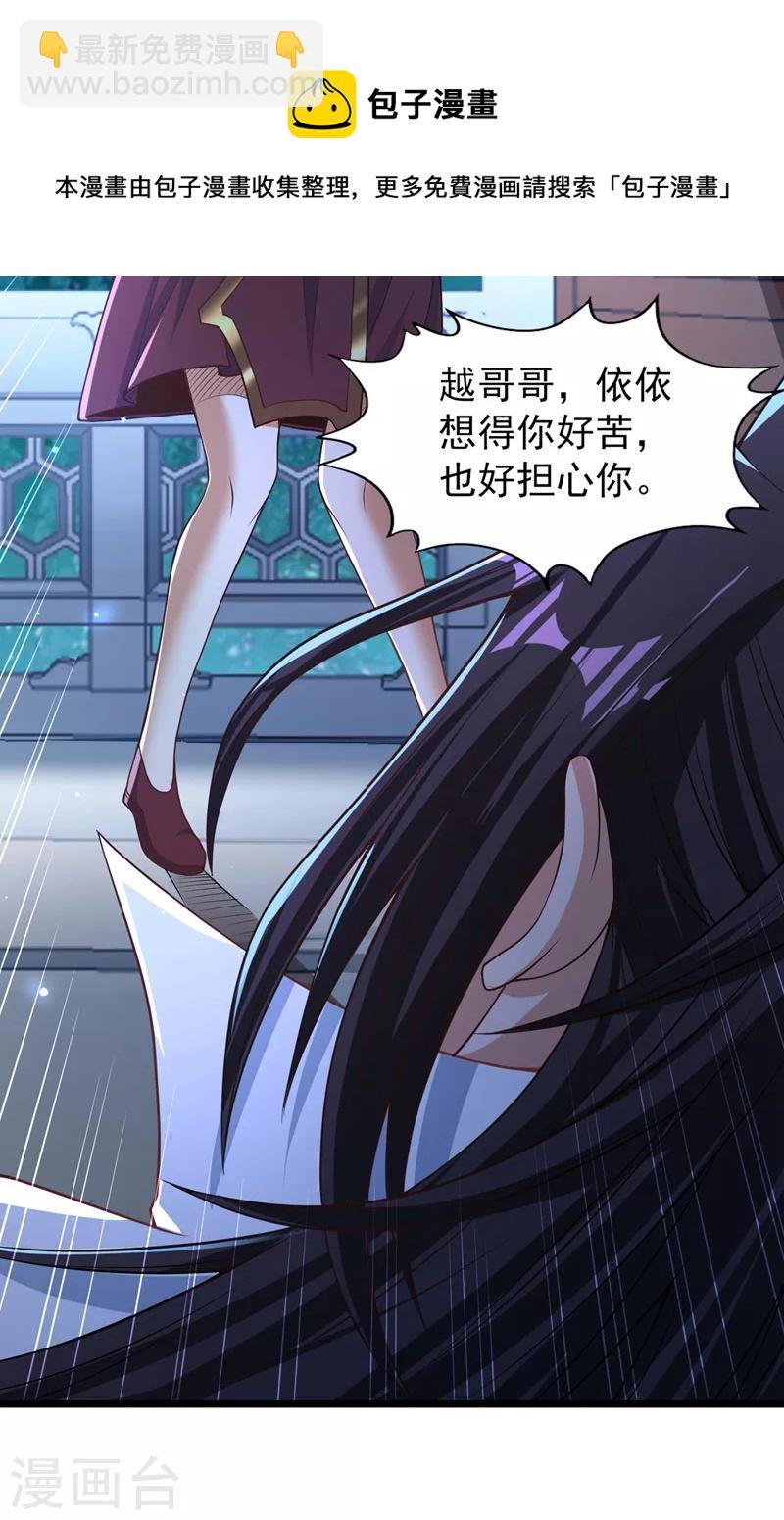 第127话 林越死了！？