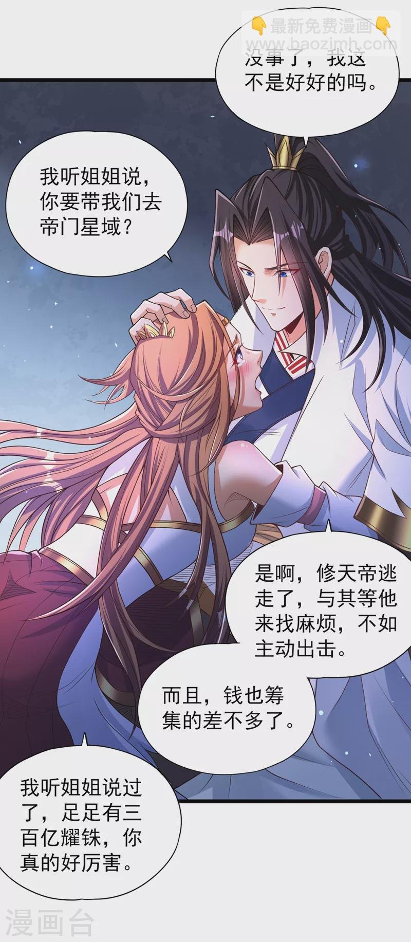 第127话 林越死了！？