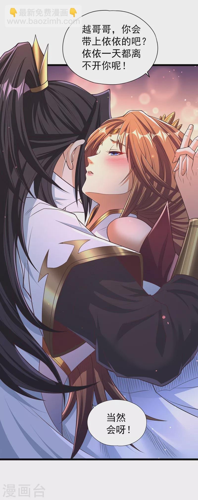 第127话 林越死了！？