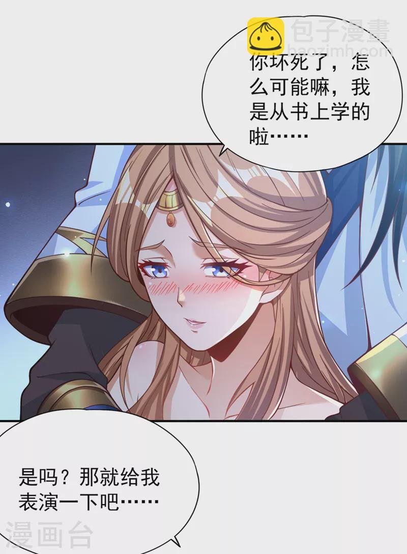 第127话 林越死了！？