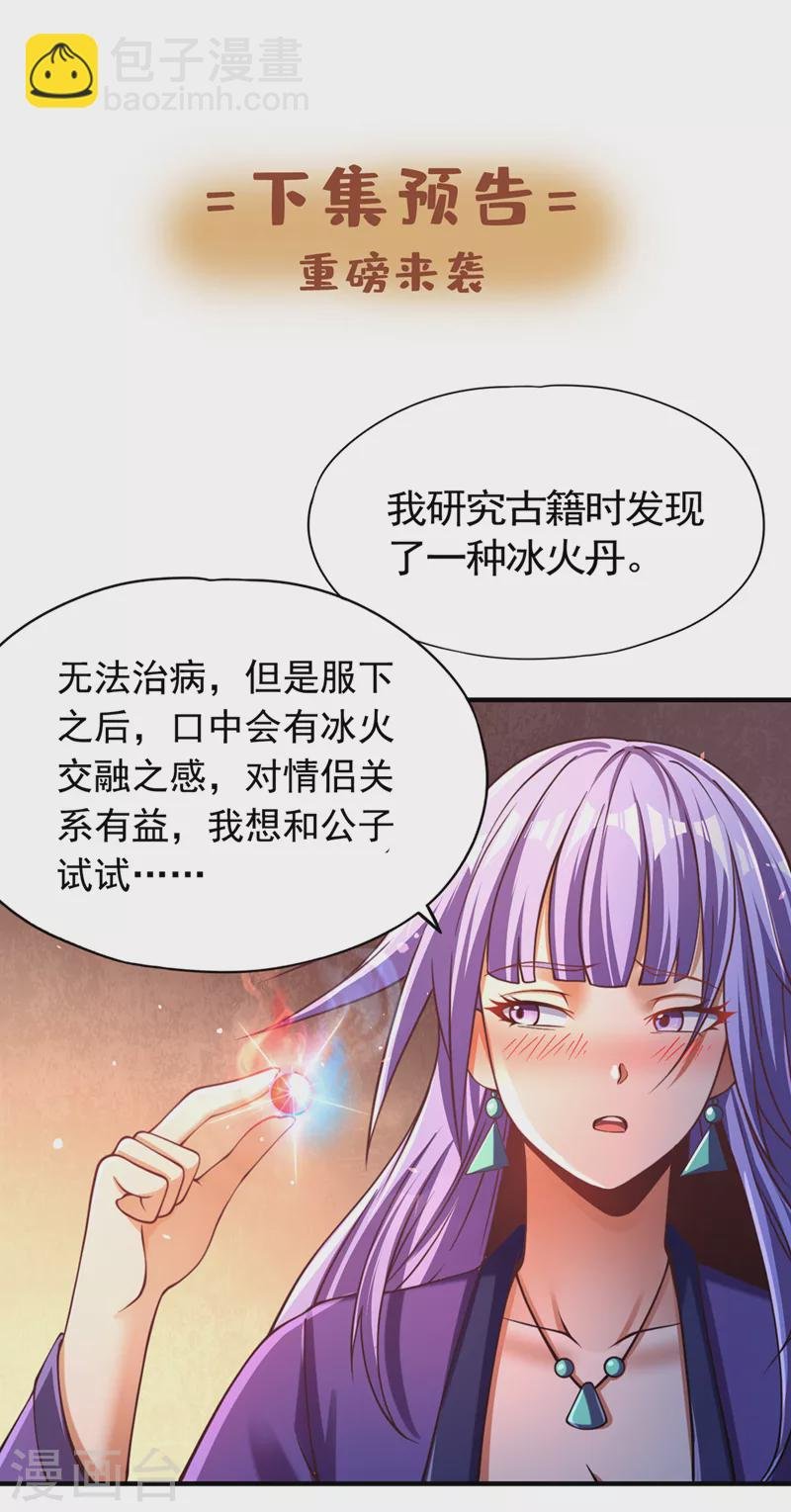 第127话 林越死了！？