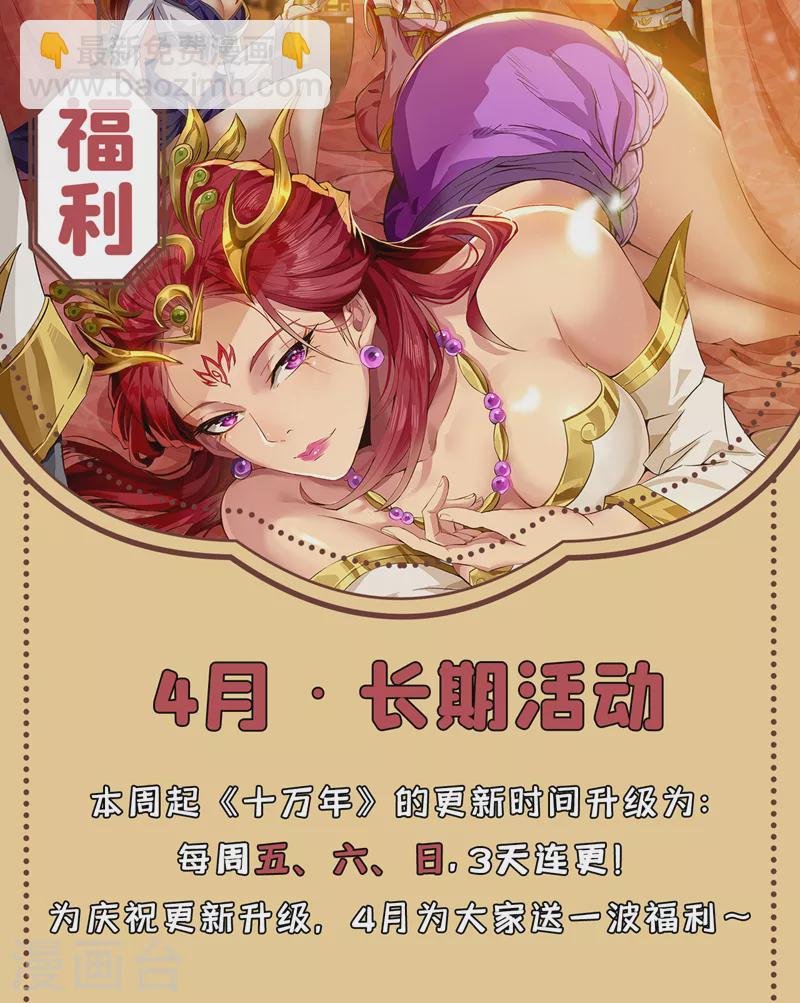 第127话 林越死了！？