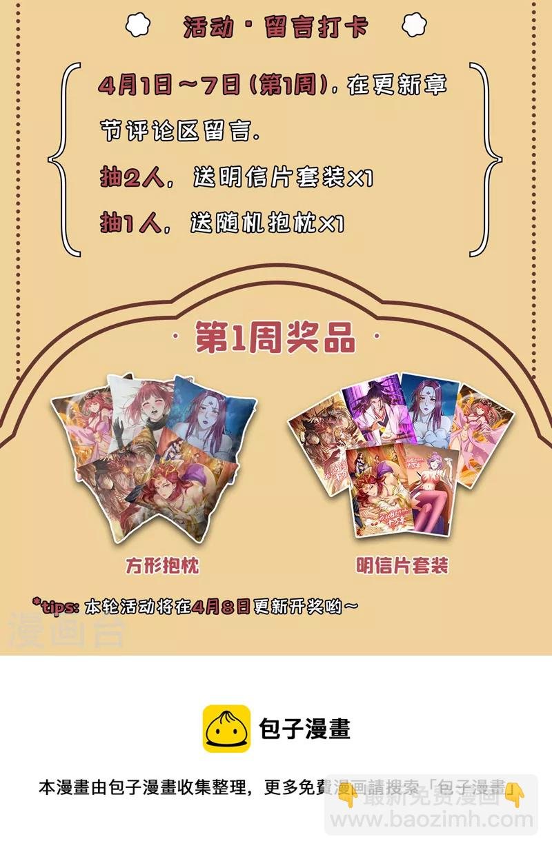 第127话 林越死了！？