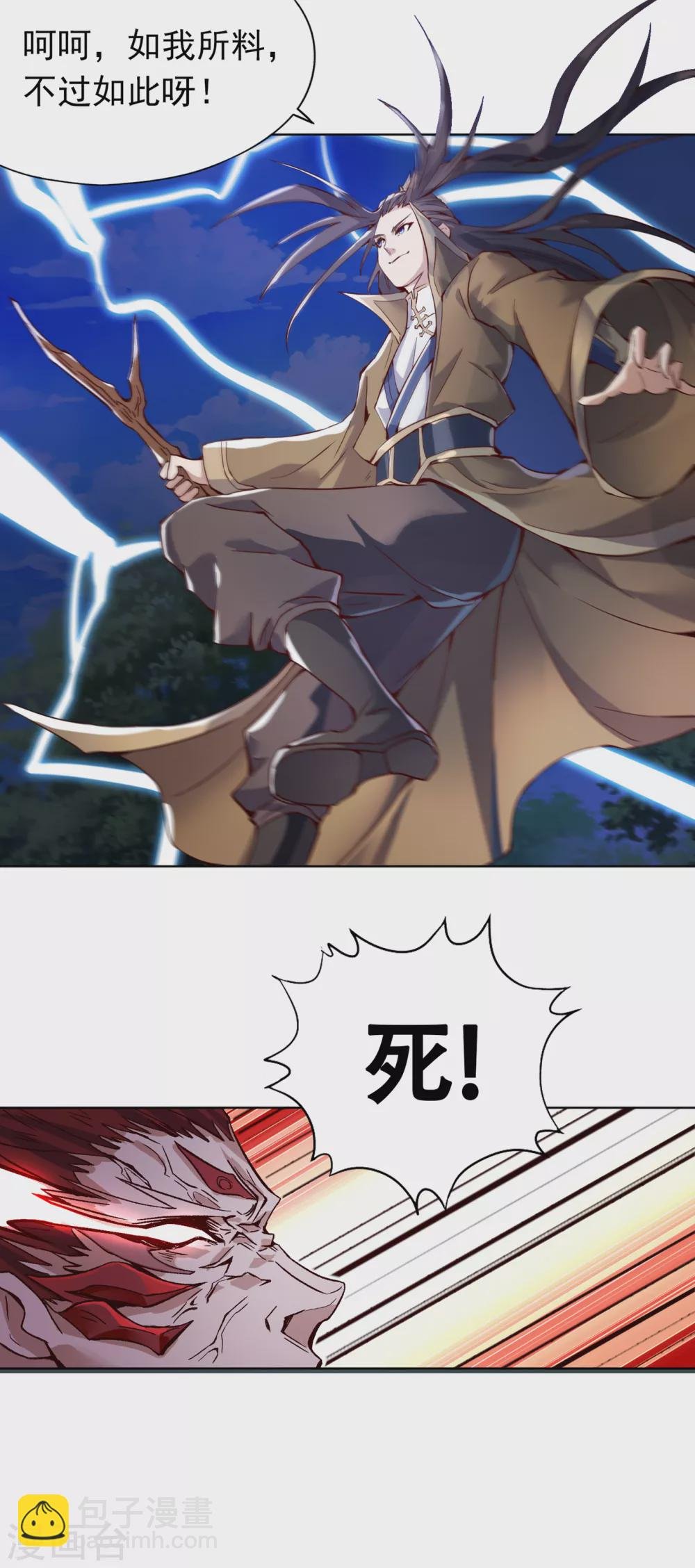 第12话 让你看看我的第十式！