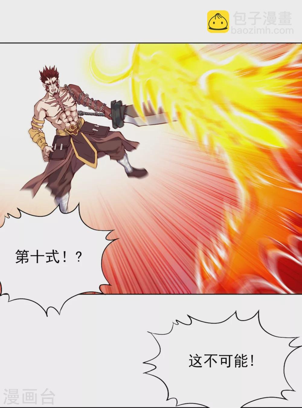 第12话 让你看看我的第十式！