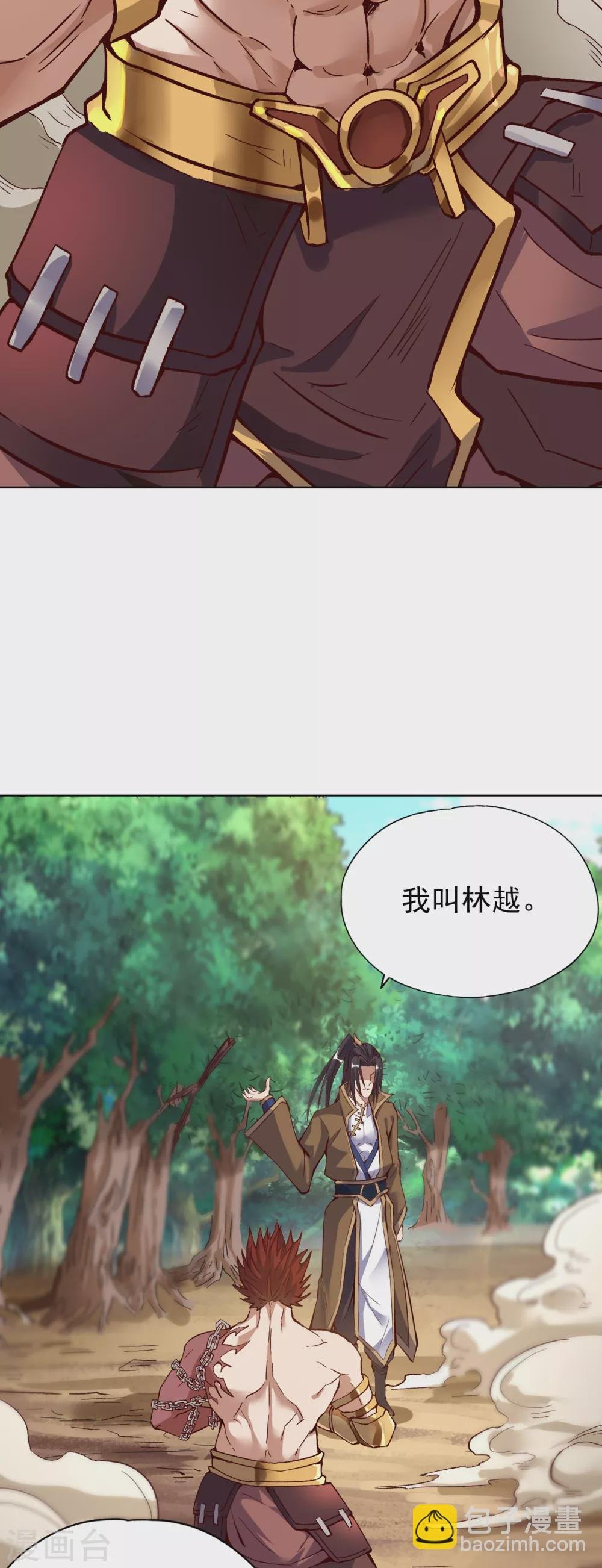 第12话 让你看看我的第十式！