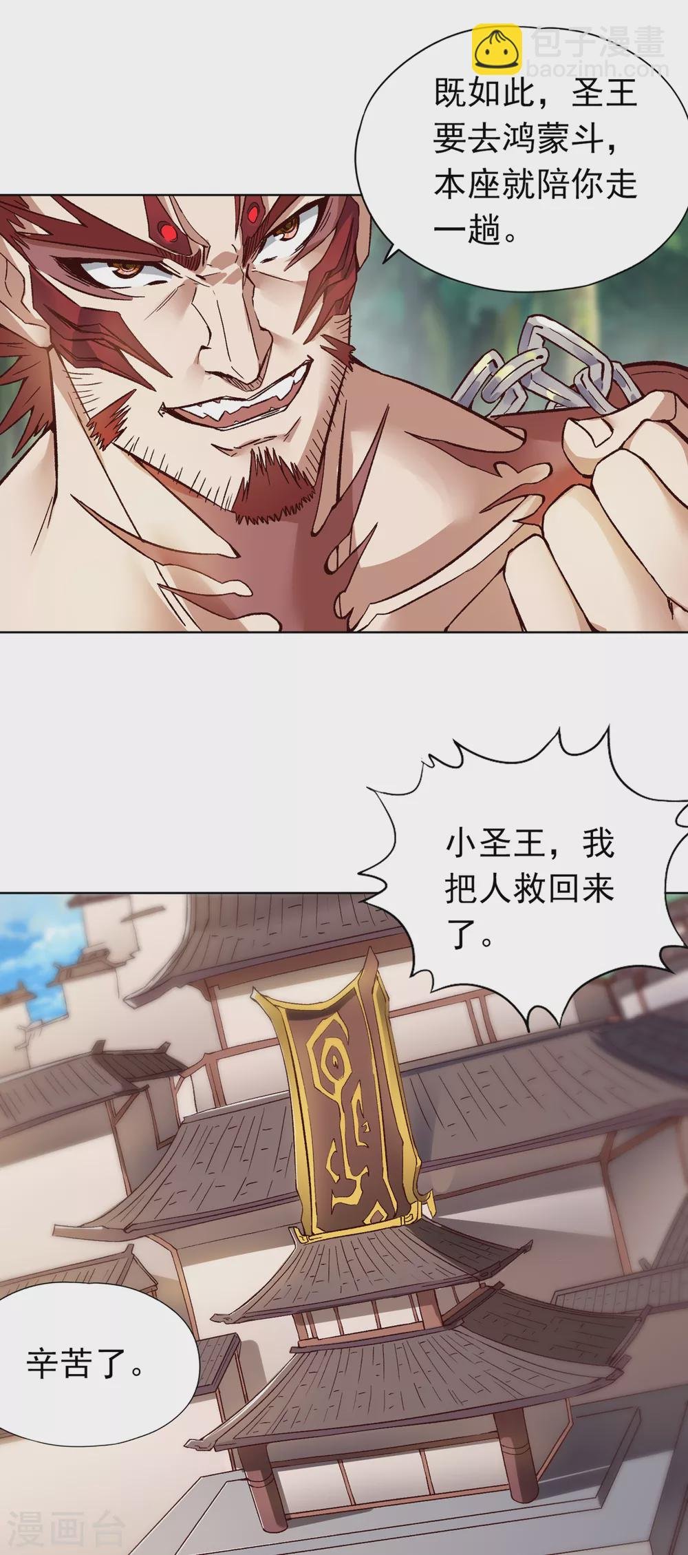 第12话 让你看看我的第十式！