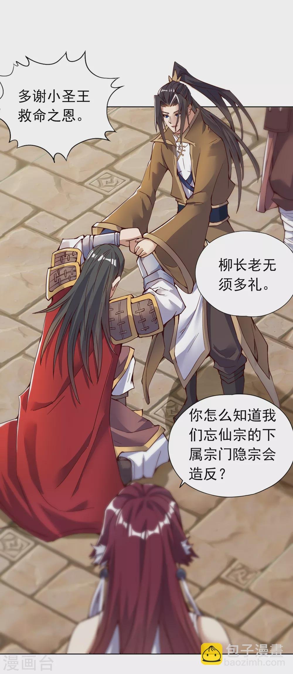 第12话 让你看看我的第十式！
