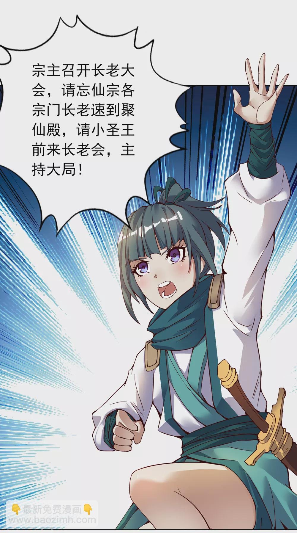 第12话 让你看看我的第十式！