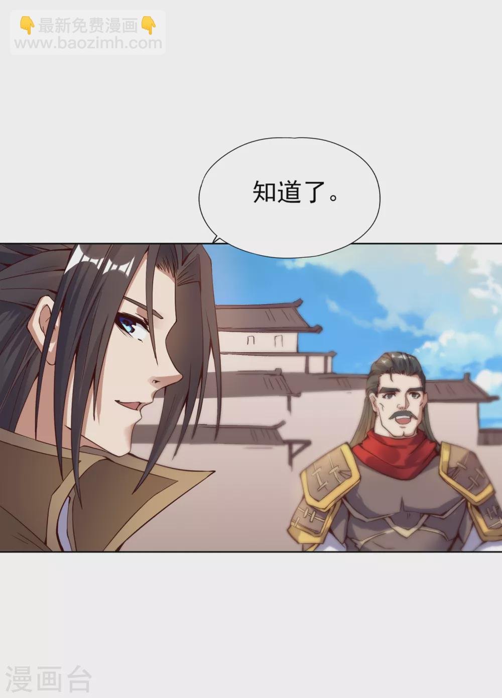 第12话 让你看看我的第十式！