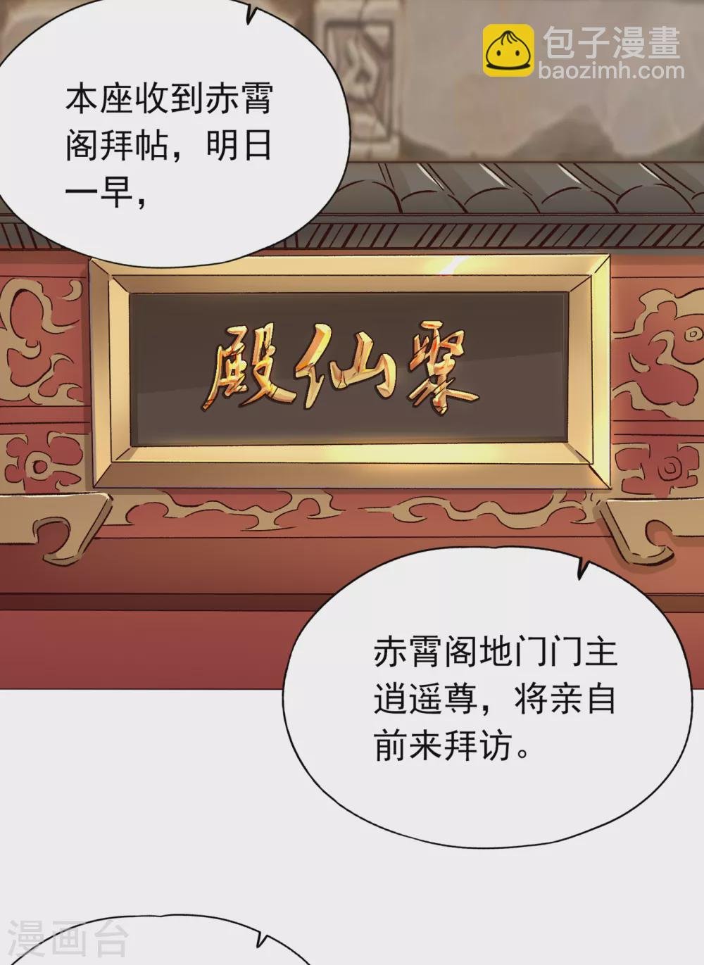 第12话 让你看看我的第十式！
