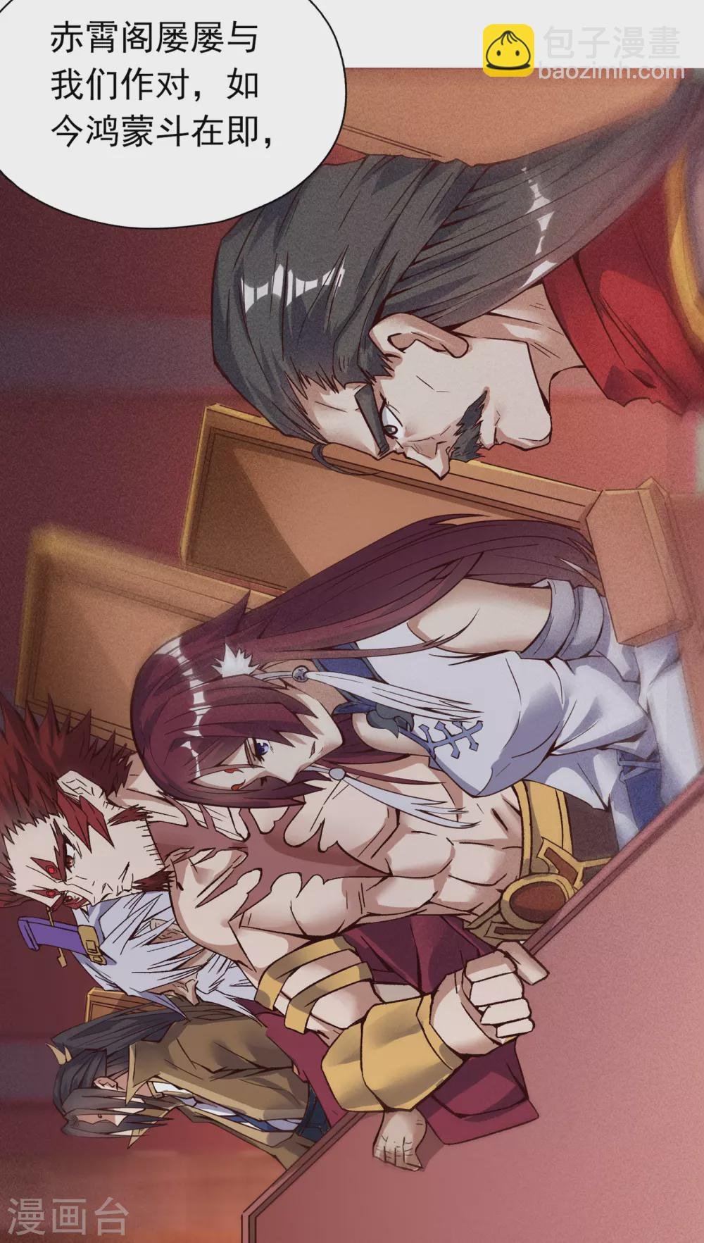 第12话 让你看看我的第十式！