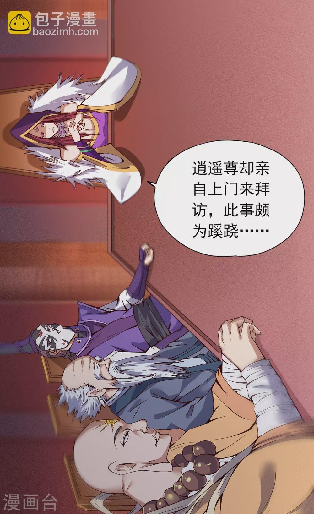 第12话 让你看看我的第十式！