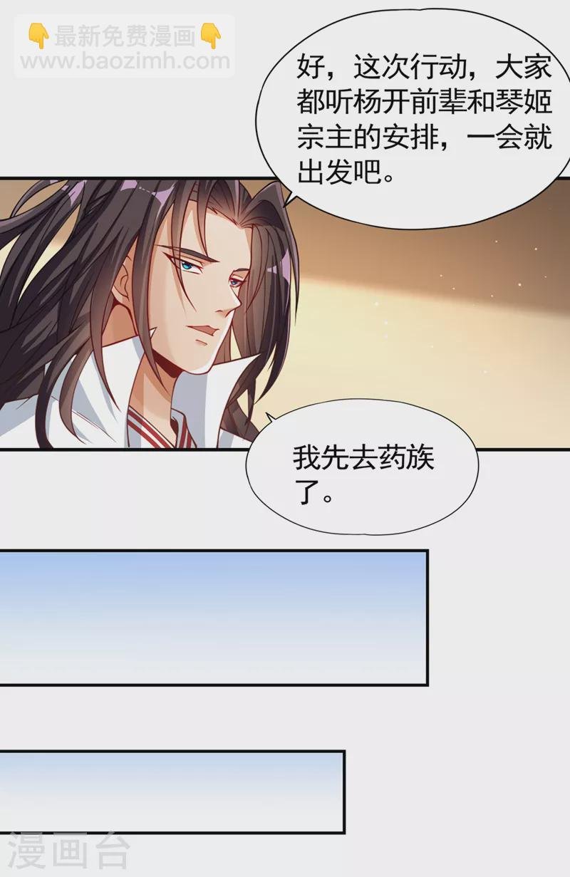 第128话 公子，我要跟着你！