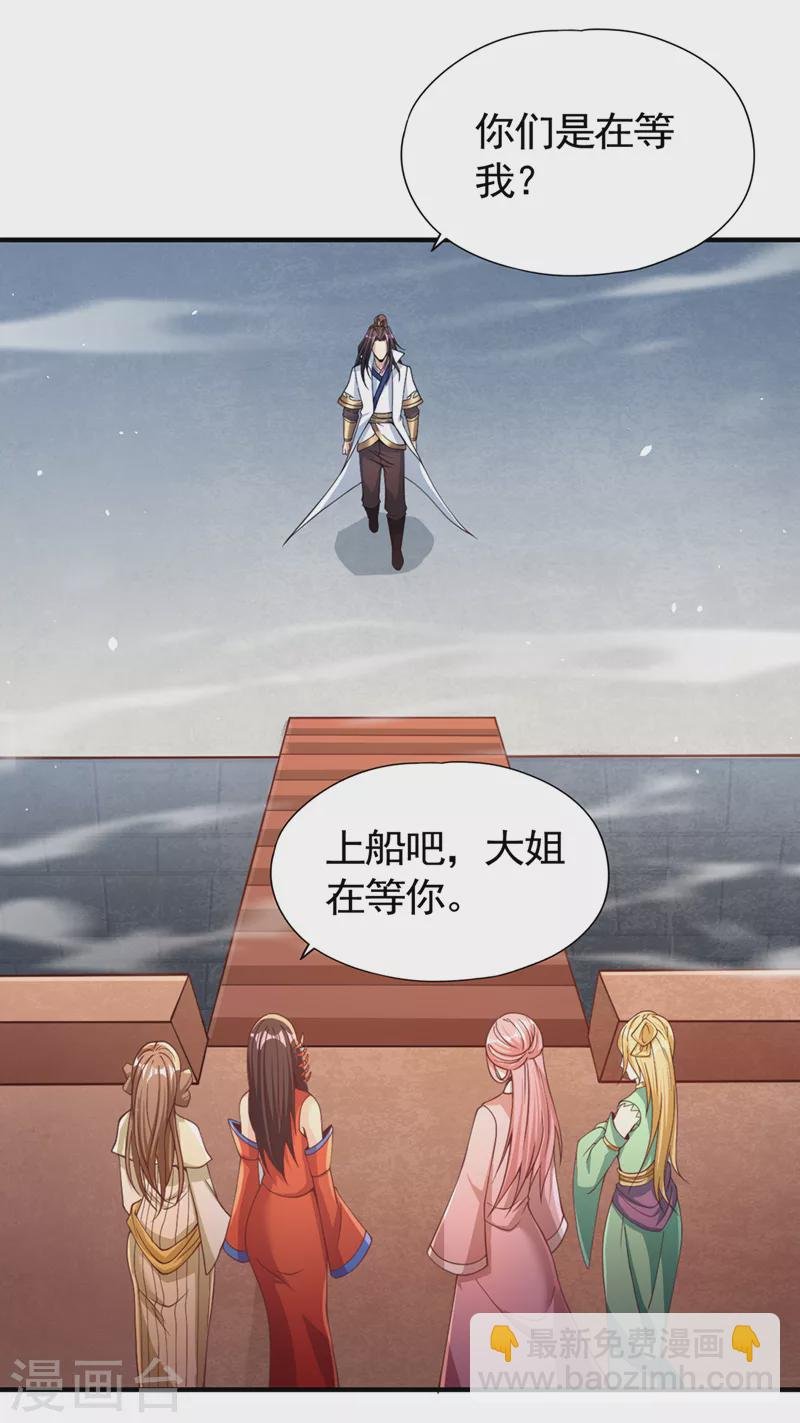 第128话 公子，我要跟着你！